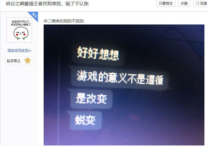 英雄联盟solo惜败,英雄联盟solo输了心态爆炸