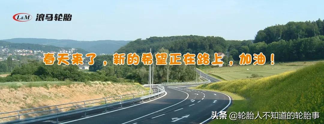 朝阳浪马轮胎地址,辽宁朝阳浪马轮胎有限公司