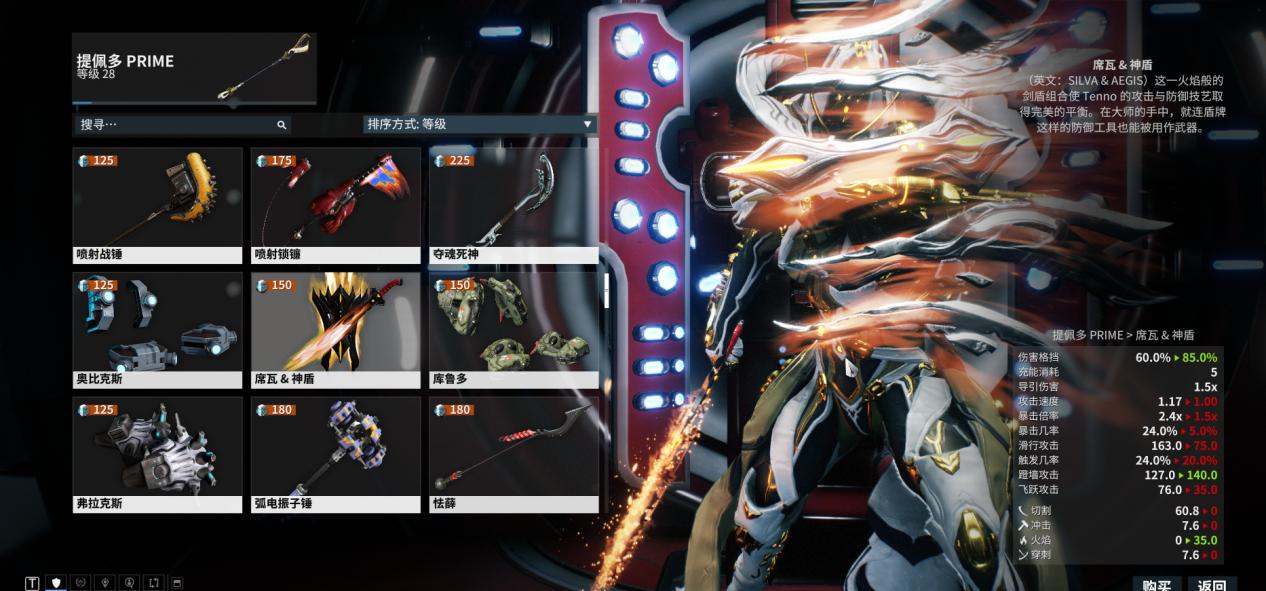 《warframe》——开局一只鼠,装备全靠肝