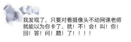 网课到底能不能成为大趋势,网课让人头昏脑胀
