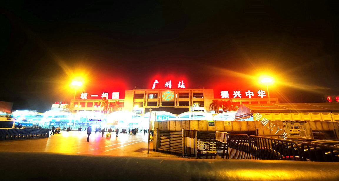 广州火车站振兴中华,广州火车站的标语是谁写的