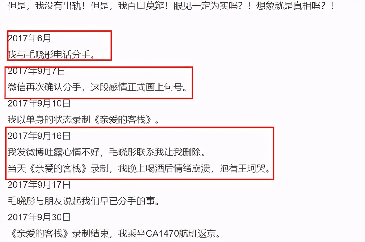 毛晓彤和陈翔现在怎么样,怎么评价毛晓彤和陈翔事件
