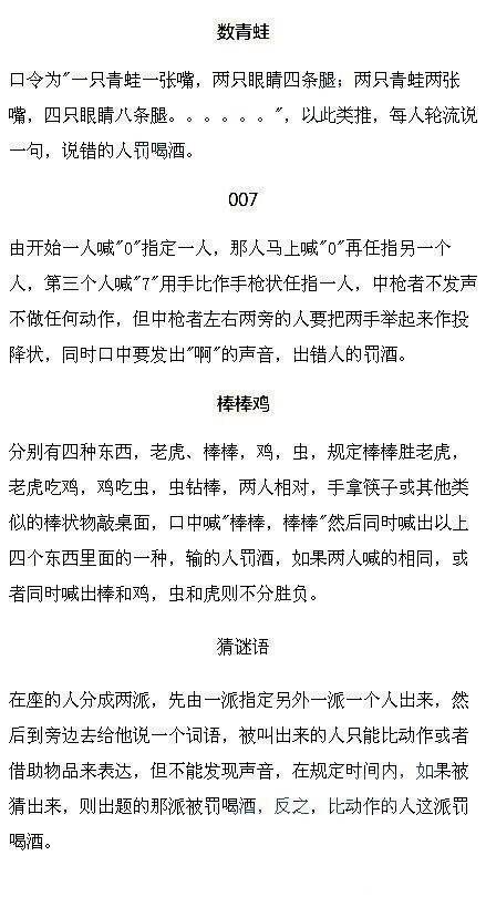 年会小游戏适合20人,适合年会的活跃气氛的小游戏