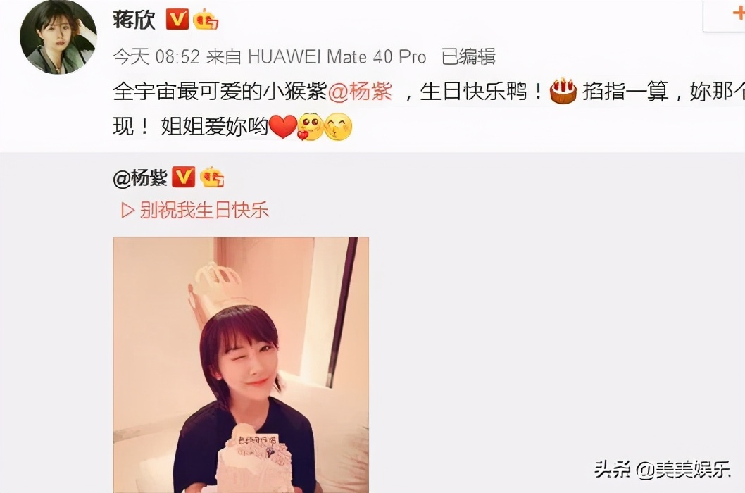 张一山为杨紫庆生的次数,张一山为杨紫庆生几年了