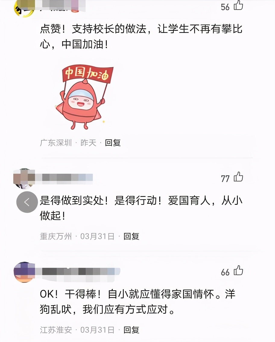 校长禁止师生穿耐克进校，获赞无数，网友：博眼球！英语也别学了