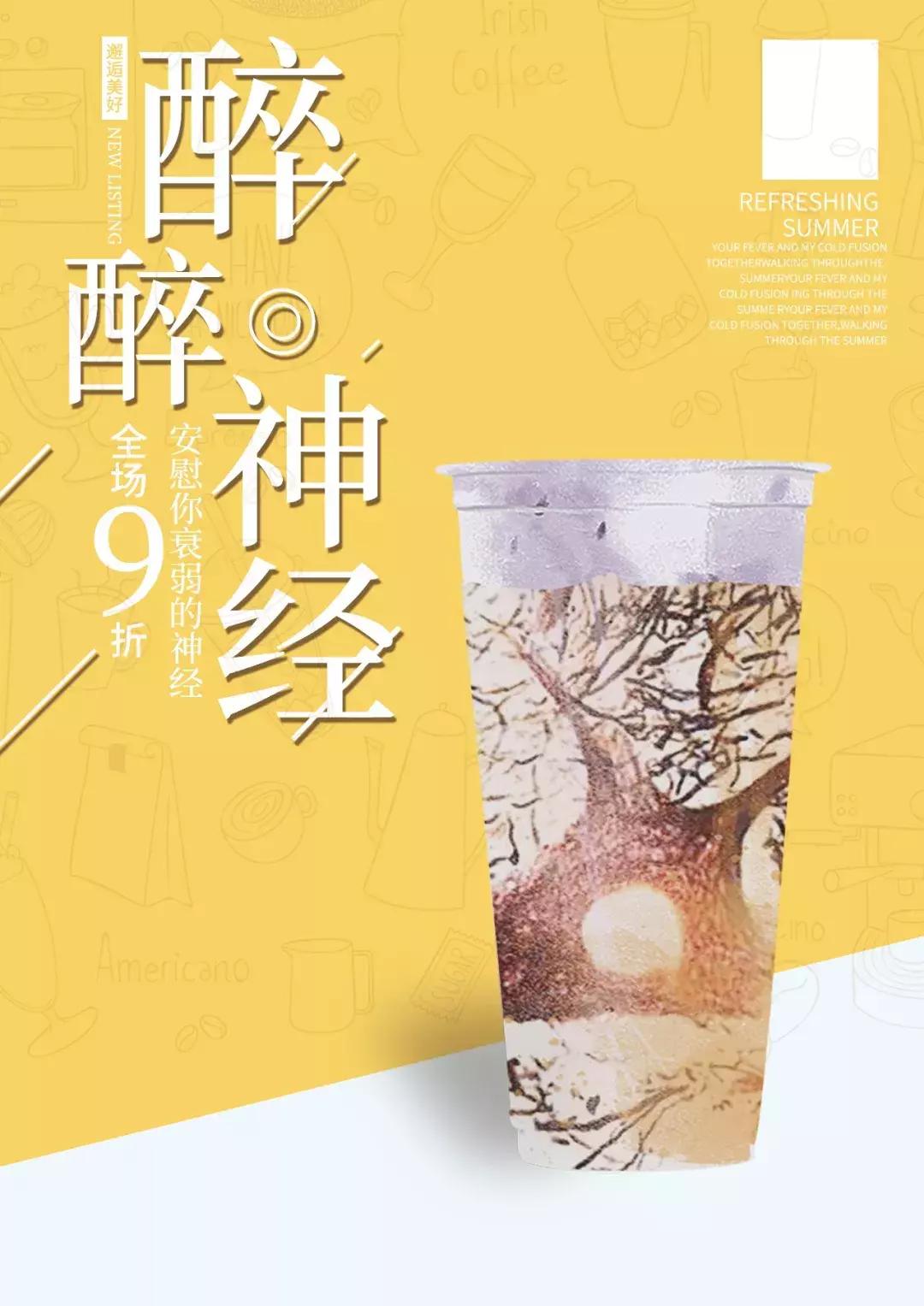 奶茶健康领域,最好喝最健康的网红奶茶