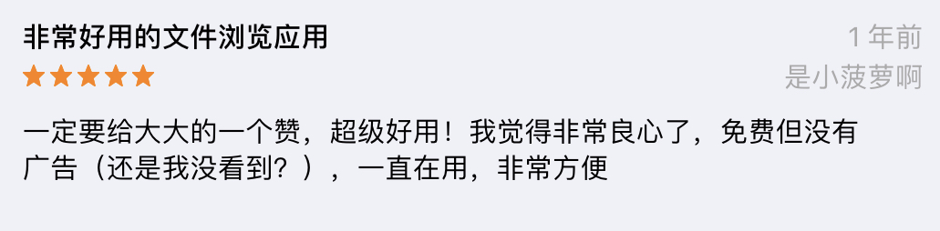 ios实用的免费app,ios好用的付费app