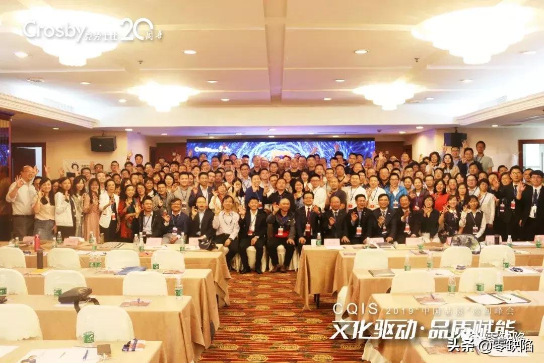 涓浗鍝佽川宄颁細,涓浗璐ㄩ噺宄颁細