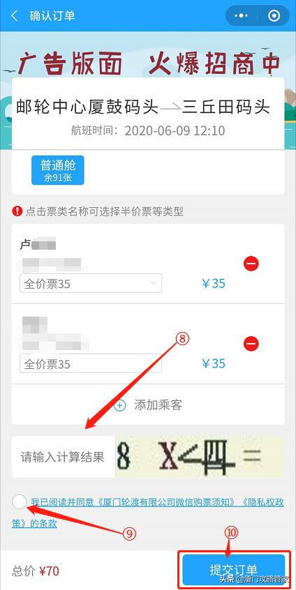 外地户口去鼓浪屿怎么购票,鼓浪屿船票购票攻略自由行