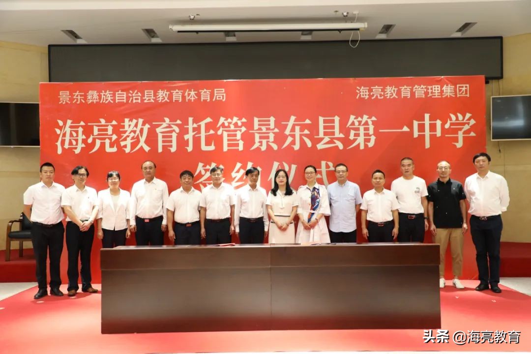海亮教育托管办学再迈大步，联手打造彩云之南一流基础教育名校
