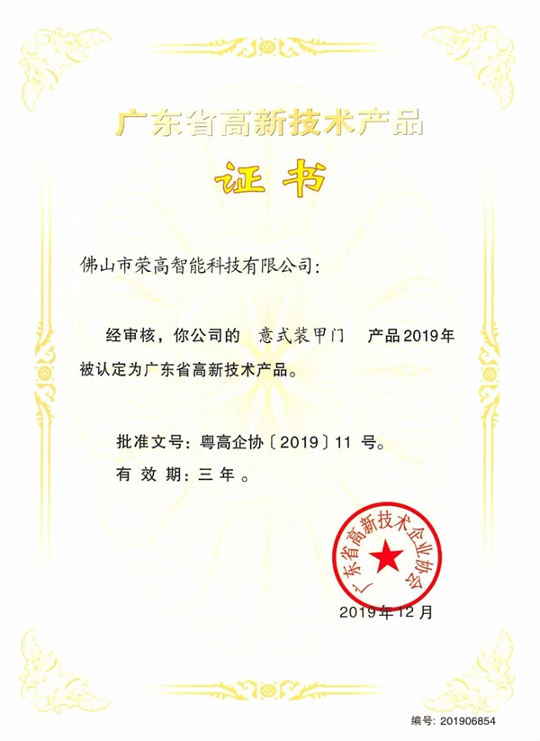 荣高门窗高端吗,荣高门窗质量怎么样