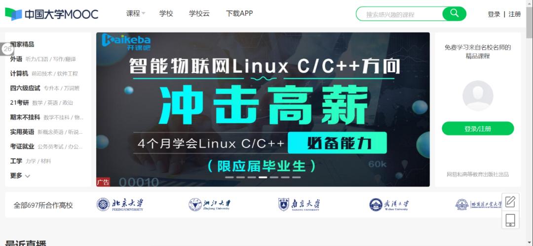十大免费自学网站app,有哪些自学的网站