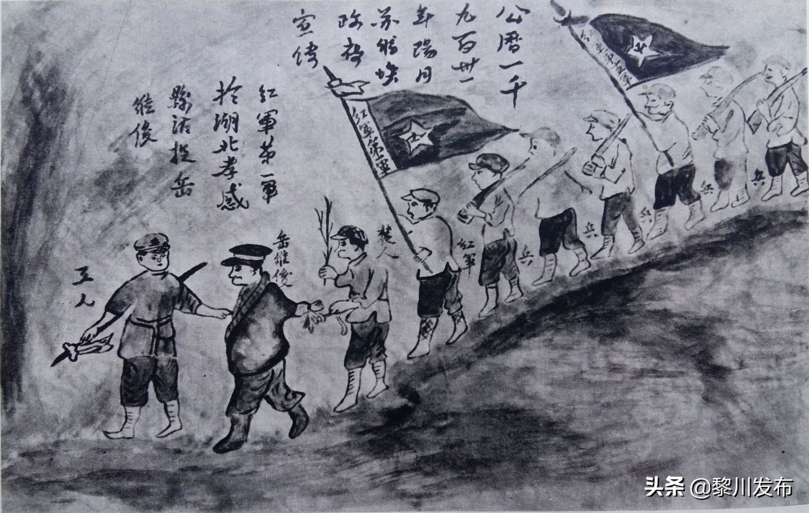 鄂豫皖革命根据地连环画,鄂豫皖革命根据地总指挥