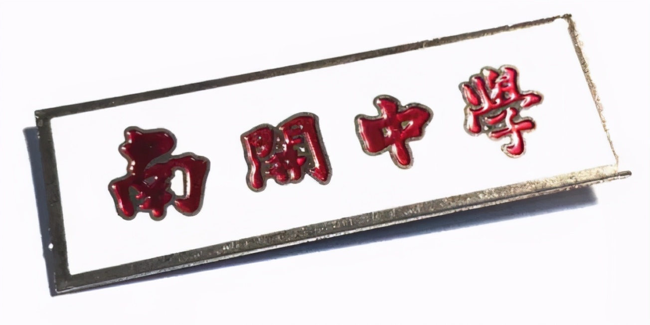 天津市南开中学全国排名,南开中学在全国有几所