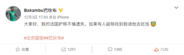 巴坎布再失“单刀”！朝阳群众补射破门