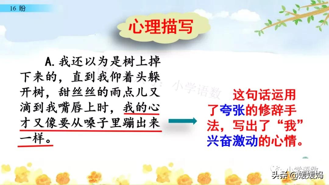 部编版六年级上册第18课朗读视频,部编版六年级上册第18课视频讲课