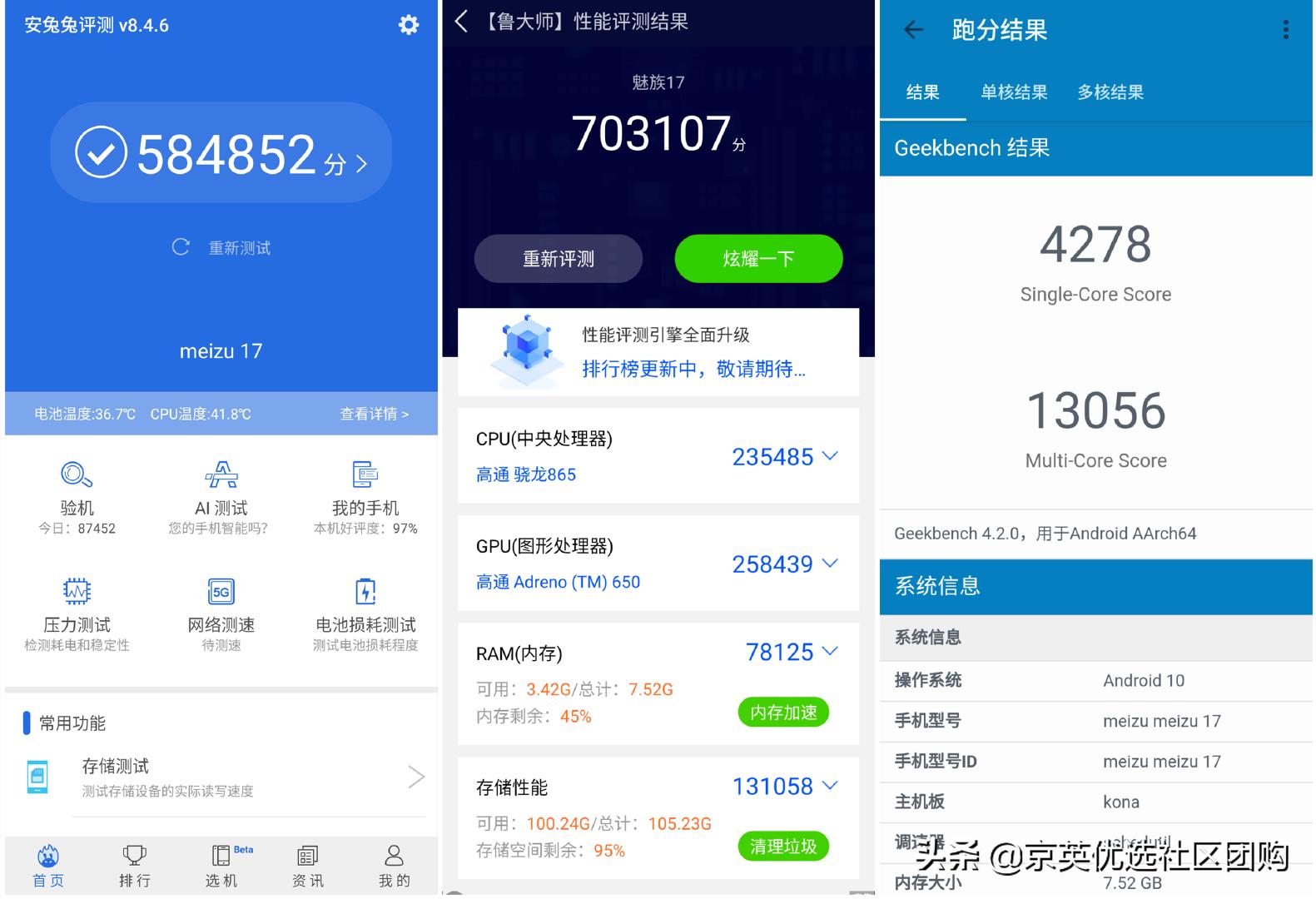双12魅族暖冬套餐等于Airpodsmax?魅族17评测体验