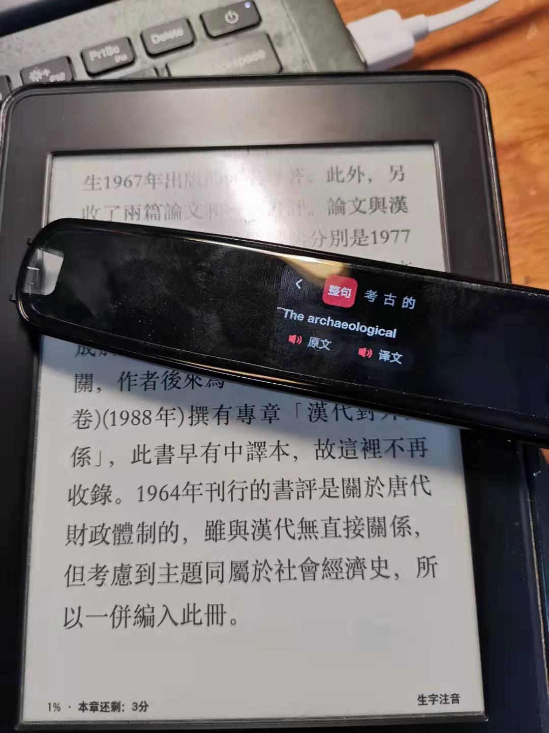 网易有道词典笔3标准版卖点,网易有道词典笔3.0值得买吗