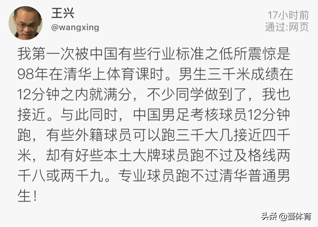 国足首度回击质疑足球,足球业内人士评价国足