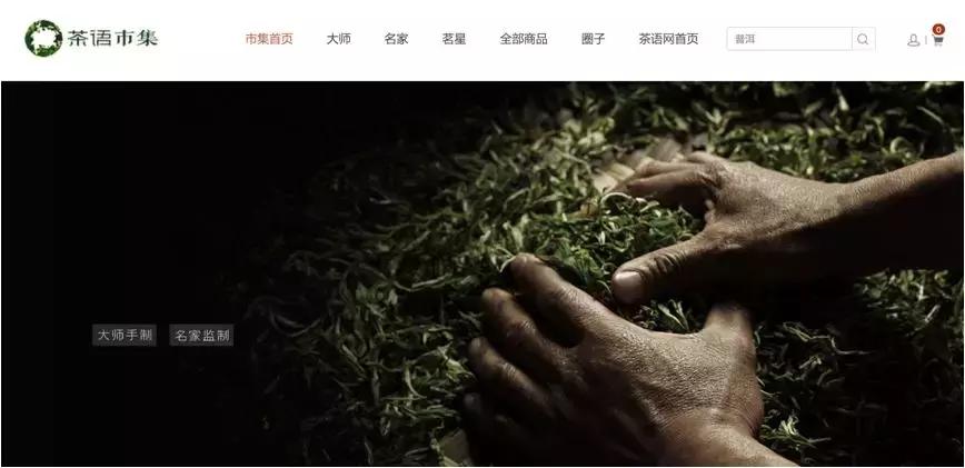 2017茶界大事,2019茶界十大事件