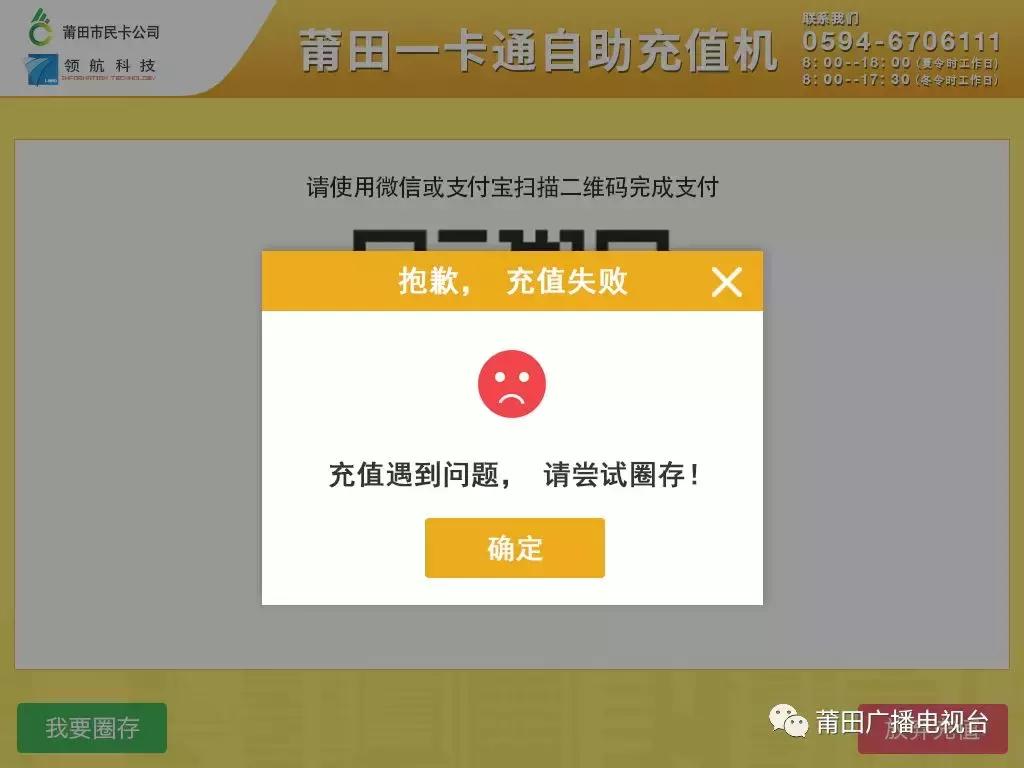 莆田一卡通怎么手机充值,莆田城市一卡通优惠点