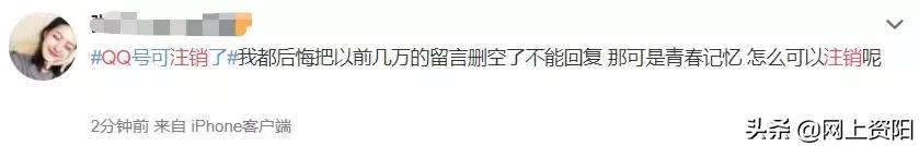 QQ注销功能上线！但第一批尝试的人已经放弃了…