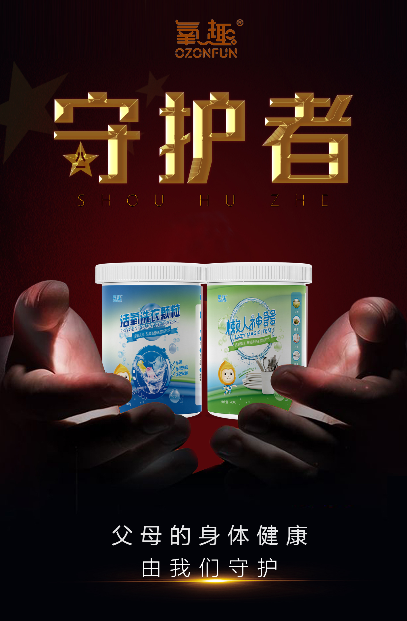 《啥是佩奇》之外，氧趣洗衣颗粒和懒人神器为你守护年迈的父母