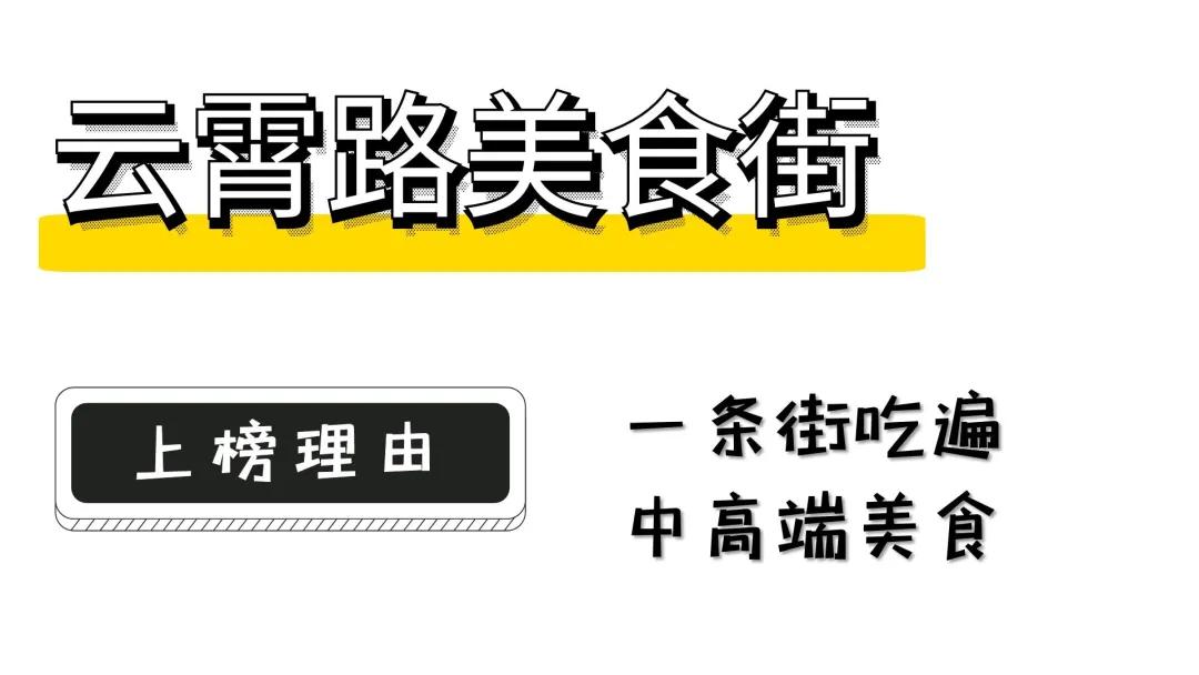 青岛美食江湖,青岛犄角旮旯美食