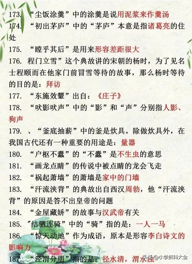 小学生必背知识点总结题,小学常识必背知识题