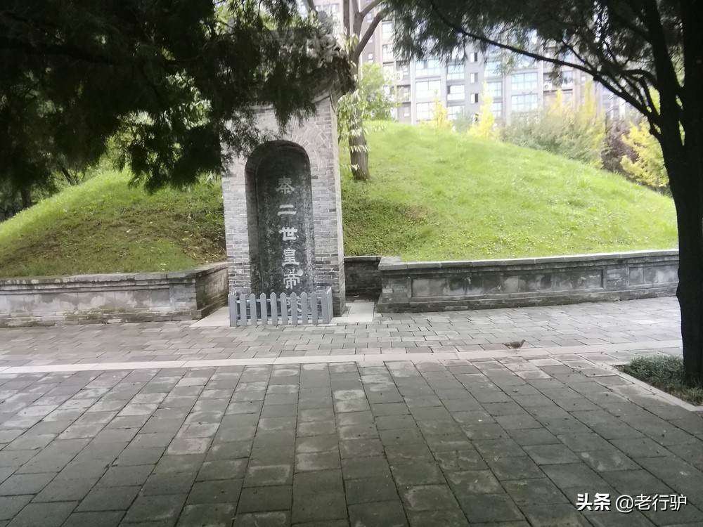 曲江六大遗址公园,曲江新区秦二世陵遗址公园