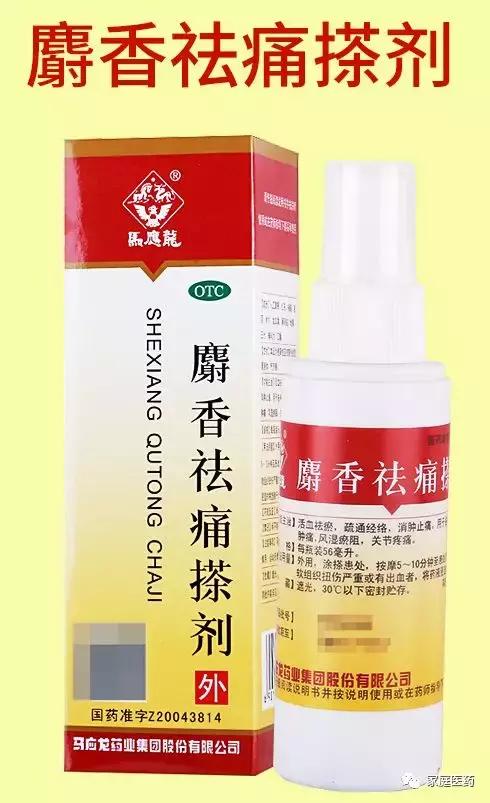 关节损伤贴什么膏药,胸锁关节损伤贴什么膏药