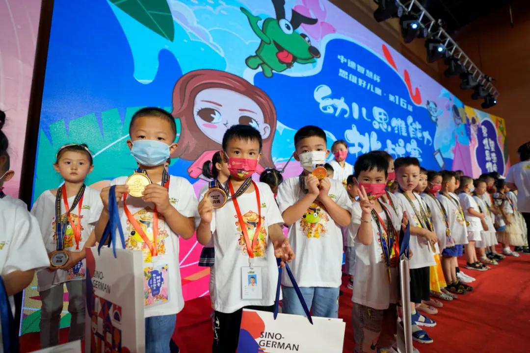 第九届幼儿思维能力挑战赛,中国幼儿思维能力创新挑战赛