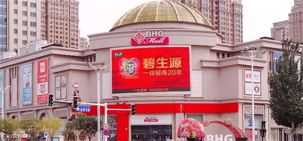 多城大屏点亮庆生碧生源“一往轻身”驭梦20载