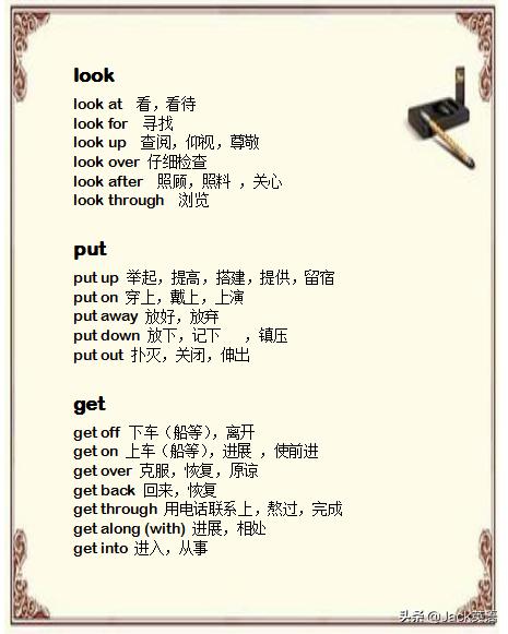 动词短语中介词不省略,动词介词用法最全总结