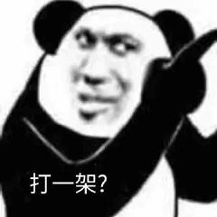 今日表情包第三弹图片,今日表情包收藏