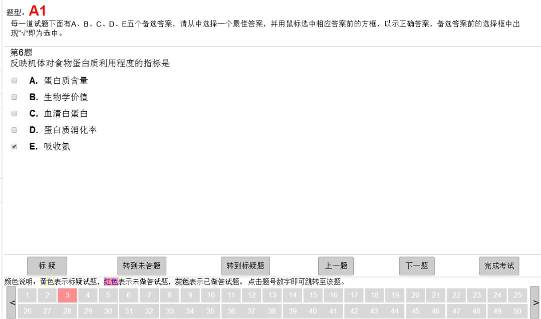 主治医师资格考试答题技巧,2020执业医师考前押题