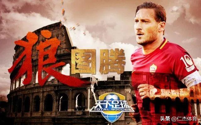 这些年退役的球星,天下足球十大感动瞬间球星退役