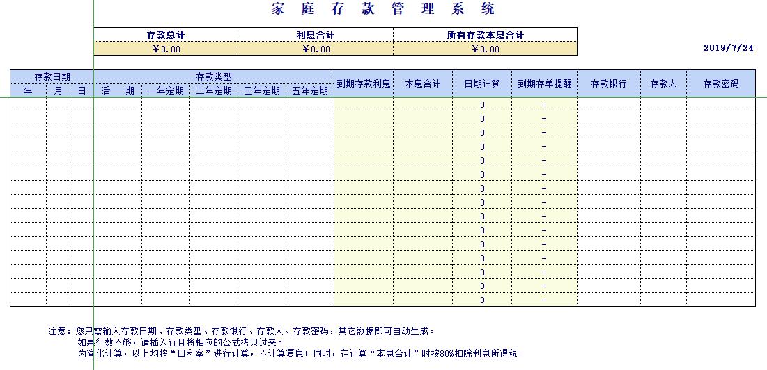 100套excel图表模板,excel表格库存模板全套