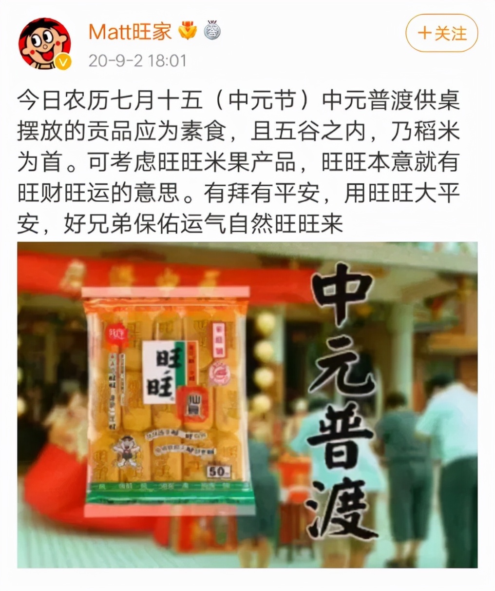 旺旺是不是台湾最有钱的企业,台湾的旺旺和大陆旺旺有区别吗