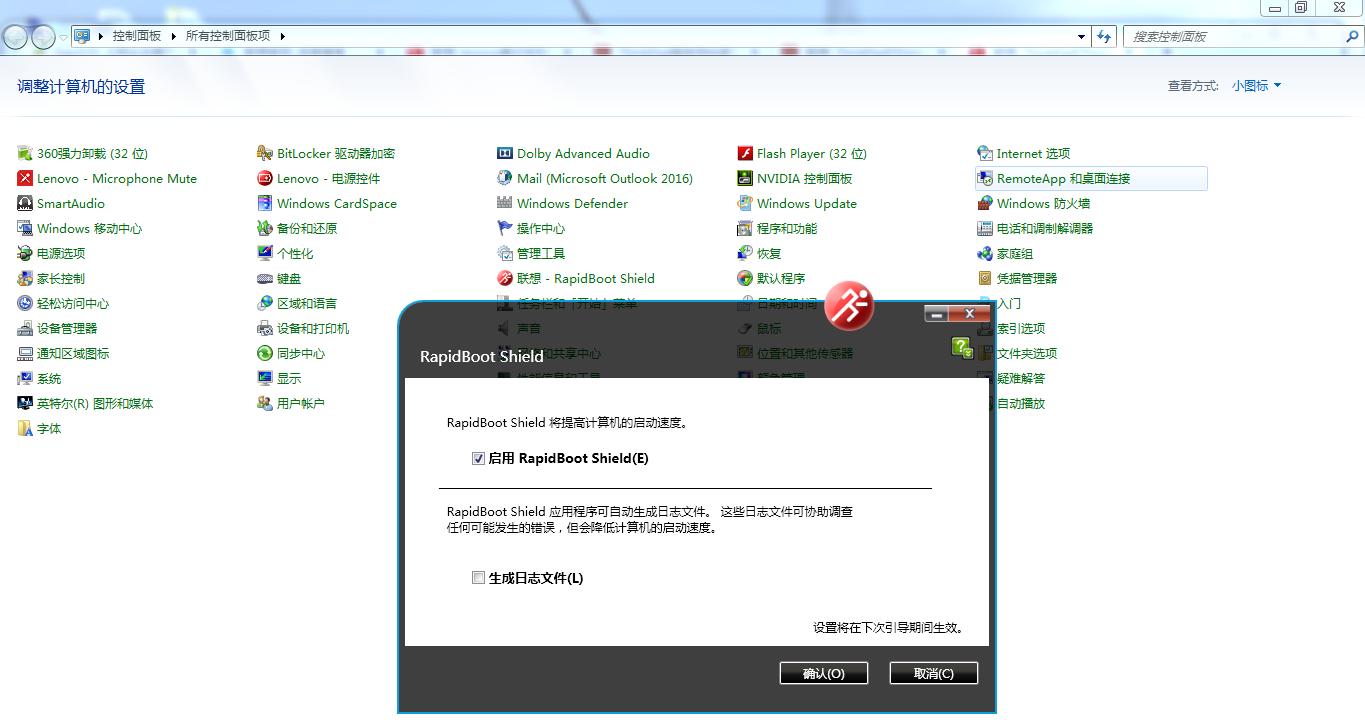 联想笔记本开机慢怎么解决win10,联想快速开机方法