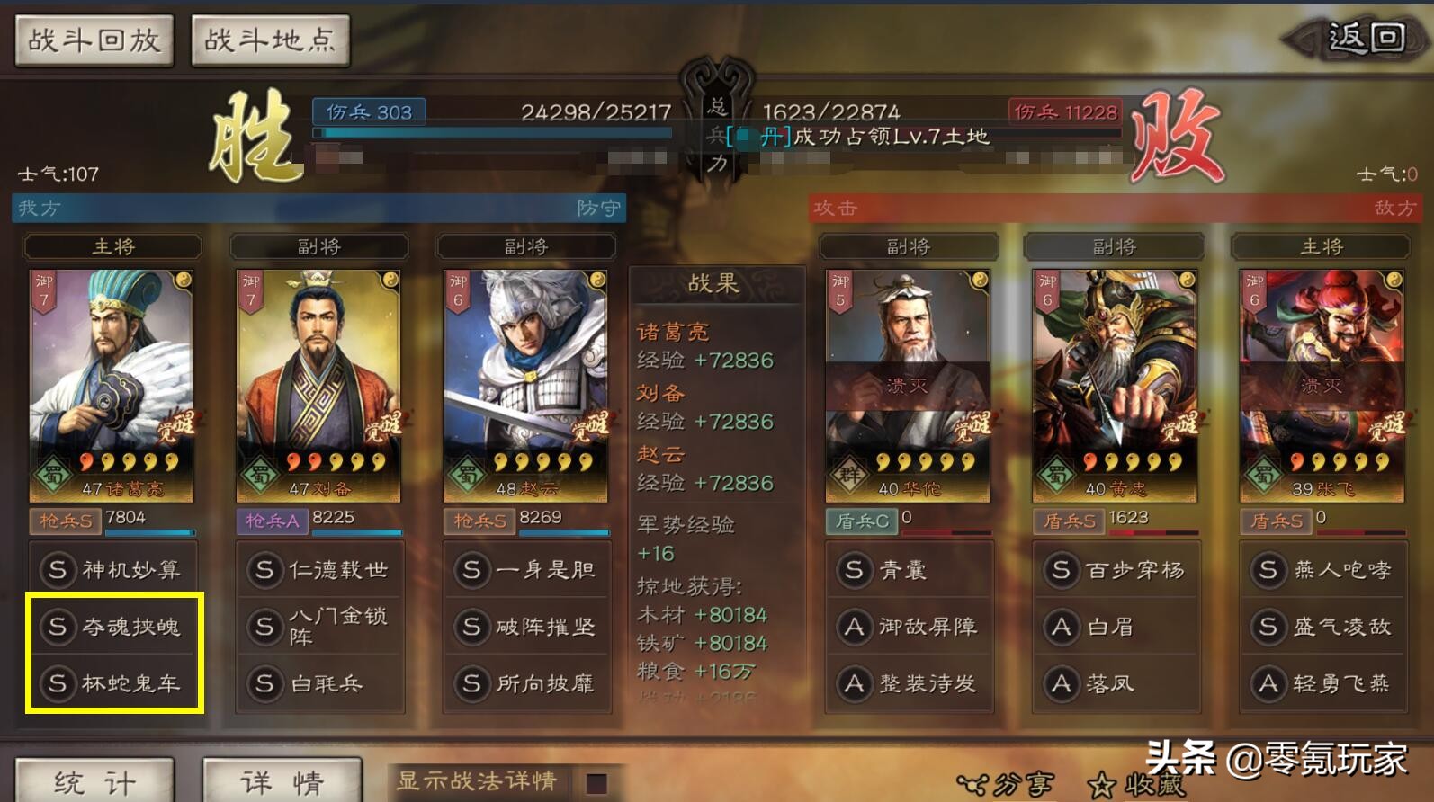 贾诩司马懿诸葛亮三国志战略版,司马懿诸葛亮郭嘉贾诩