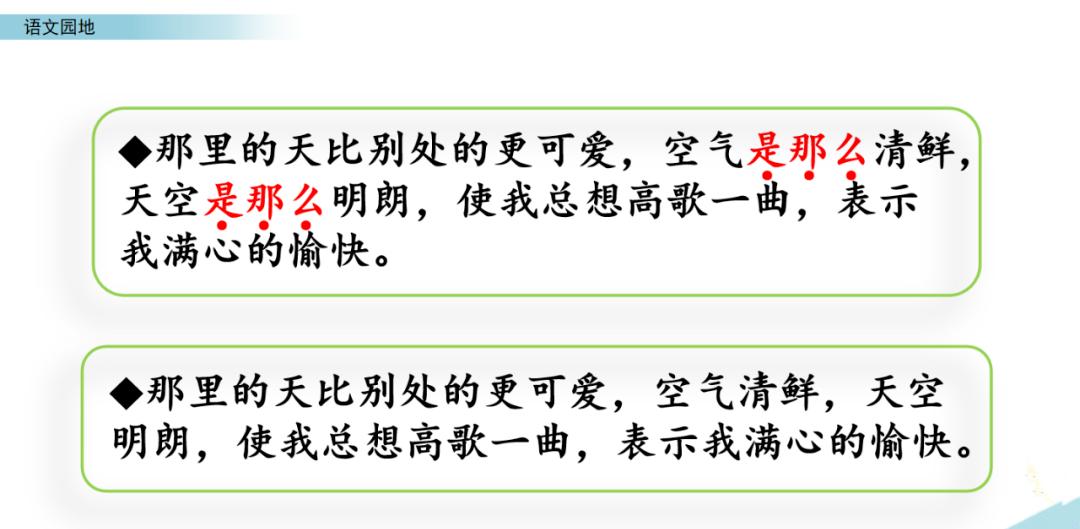 部编版六年级上语文园地专项练习,人教版二年级语文上册语文园地六