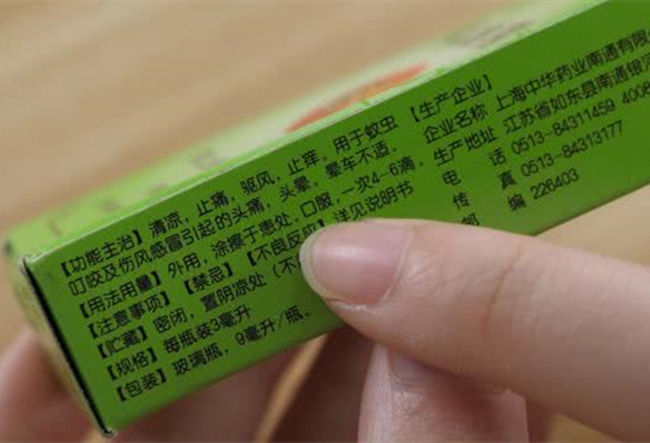 生活小窍门一滴风油精,风油精滴在嘴巴里