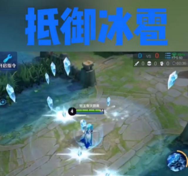 王者荣耀防火线,王者荣耀防火地板