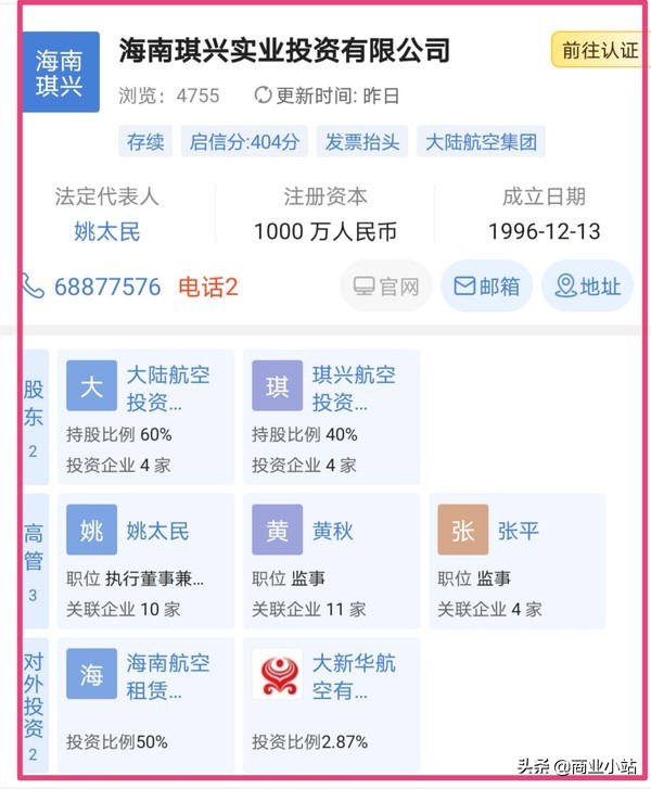 海航集团民营还是国营,海航是国有还是民营