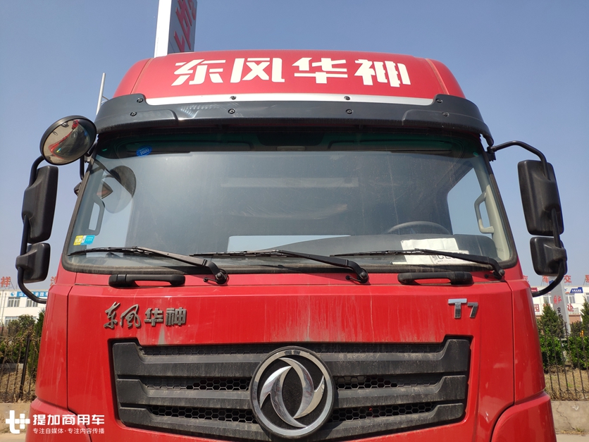 东风华神t7牵引车有多重,东风华神t7牵引车哪里生产的