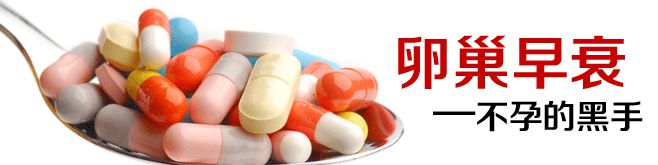 干细胞治疗卵巢早衰的权威医院,上海干细胞治疗卵巢早衰