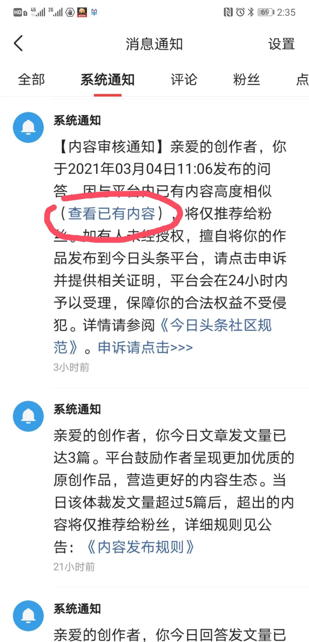 头条申诉成功的案例范文,头条怎么查看我的申诉结果
