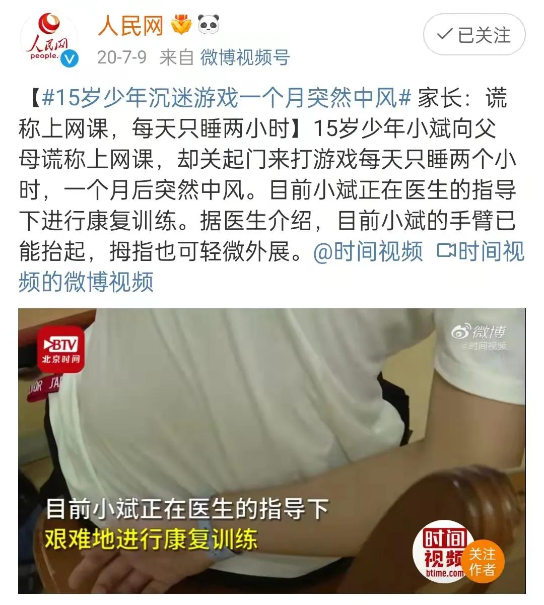 2000万孩子沉迷的上瘾*行为性**，到底有多可怕？