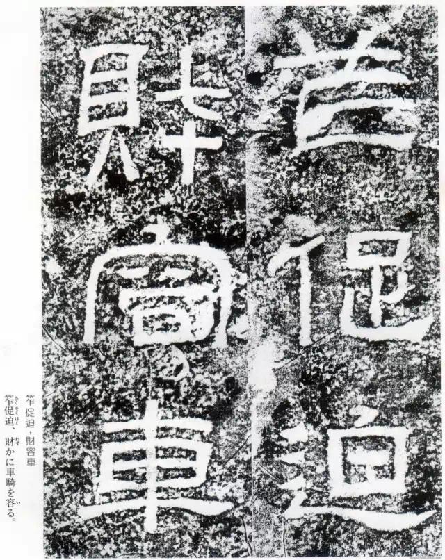 摩崖原石拓本作品,摩崖原石拓本大全